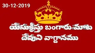 Gold word of jesus christ, today's PROMISE God, PROMISE of God, bible versen, , Christian,