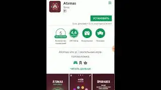 Обзор: Atomic Fusion - Brain Games► Free | Химичим!