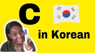 How to write C in Korean language - #cin korean #koreanalphabets #hangul