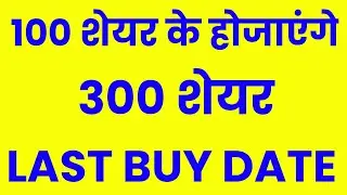 iex bonus shares ⚫iex bonus record date ⚫iex bonus news 🔴 iex bonus shares 🔴iex share news