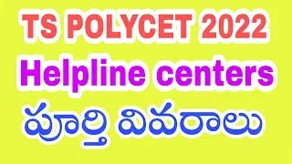 ts polycet 2022 counselling  HELPLINE CENTERS FOR CERTIFICATE VERIFICATION