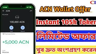 Instant 105k ACN Token || Free Income Airdrop || How to Create Account || @CryptoIncomeBD24 ||