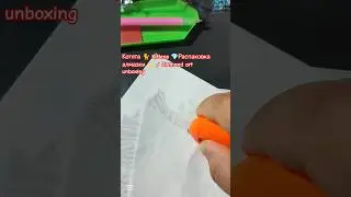 Новая алмазная мозаика! Часть 1 🐈 New diamond painting! Part 1 #shorts #unboxing#diamondpainting