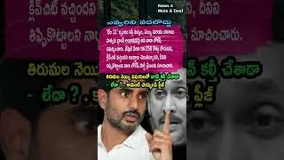 AP Politics, TEAM 11: AMBASSADORS OF ADULTERATION! 🦁 Nara Lokesh&rsquo;S Command!
