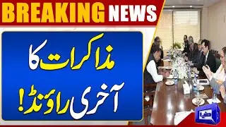Final Round Of Negotiation Between PDM And PTI Leadership | Dunya News
