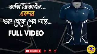 Jersey Design #Illustrator ।জার্সি ডিজাইন বাংলা টিউটোরিয়াল।#jerseydesign  #football #cricketjersey 6