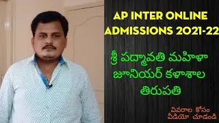 AP Inter Online Admissions 2021-22, Sri Padmavathi Womens Junior College @rajagopalreddykarveti