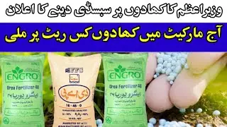 today fertilizers latest price 2023|New price update khad Dap rate uriya|Bussines idea Ahsan ayaz559