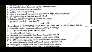 📄 10th Science First Revision Question Paper 2025 | Tamil Medium | Thirupathur District