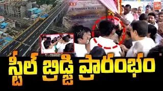KTR Inaugurates Steel Bridge Flyover at RTC X Roads | Indira Park to VST | Traffic Jam | YOYO TV