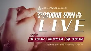 202601018 주일3부 LIVE 