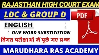 ENGLISH ONE WORD SUBSTITUTION || LAST 10 YEARS QUESTIONS