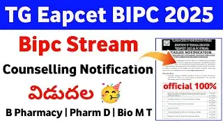 TS Eamcet Bipc 2025 Counselling Notification Released 🥳 | b pharmacy counselling dates 2025