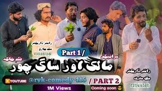 Maalik or saag chor_Verry funny new khaka 😂😂
