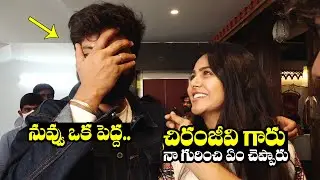 Monal Gajjar Super Fun With Sohel Ryan | Chiranjeevi | Akhil Sarthak | NewsQube