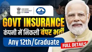 Government Job Vacancy 2025 | 12 Pass Govt job | New Govt Job vacancy | No Exam | New Govt job 2025