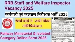 Staff and welfare Inspector Bharti 2025 | Latest Railway Vacancy of SWI #railwayjobs 