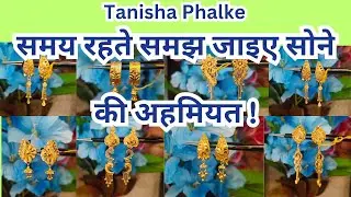 Trendy Light Weight Gold Earrings | Gold Earrings for Daily Wear | Gold झुमके डिजाइन महिलाओं के लिए