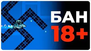 🔴 Строим ЗАПРЕЩЁННЫЙ УРОВЕНЬ в GEOMETRY DASH -- СТРИМ!