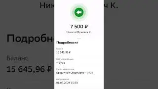 Я заработал 7500 рублей на новой таплке называется 1win Token