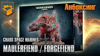 Анбоксинг   Chaos Space Marines Maulerfiend