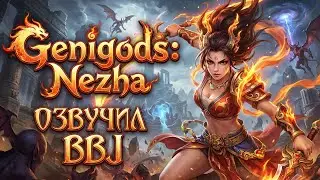 НОВЫЙ ТРЕЙЛЕР! GENIGODS: NEZHA &mdash; КИТАЙЦЫ ДЕЛАЮТ Black Myth WUKONG 2?!