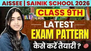 AISSEE Class 9th Latest Exam Pattern | All India Sainik School 9th Entrance Exam Preparation 2026
