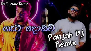 Gata dodam Dj Remix | Panjab Style | Dj ManulA | DISSA MUSIC