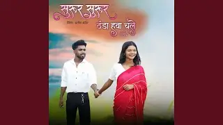 Suru surur thada hawa chale