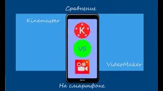 Kinemaster vs VideoMaker