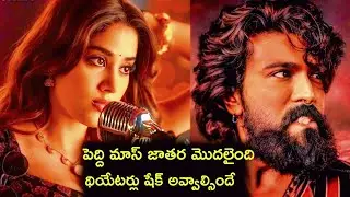 PEDDI MOVIE UPDATE 🔥||PEDDI MOVIE NEW SONG SHOOT START 🔥||RAM CHARAN||BUCHI BABU||AR REHMAN 