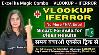 Vlookup+iferror  Formula in MS Excel | How to use IFERROR with VLOOKUP? | Computer Tech Academy