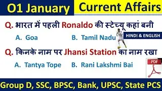 01 January 2022 Current Affairs | Today's Current Affairs | English & Hindi Current Affairs #Gk
