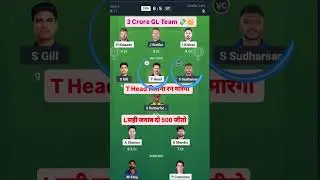 SRH vs GT Match Team Prediction | Sunrisers Hyderabad vs Gujarat Titans IPL Match Prediction