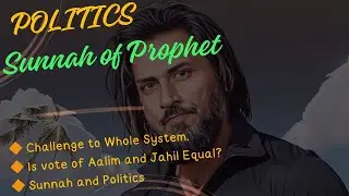 POLITICS || Prophet's Sunnah! || Alim and Jahil ka Vote Barber ?