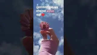 Feel marathi#viral #livesong #marathi #lofi #music