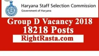 HSSC-18218 Group D Various Post&nbsp;Recruitment 2018