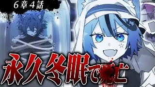 【アニメ】謎の研究施設で発見した機械で意識を失い・・・【どるれく】