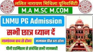 LNMU PG Admission 2021-23 | LNMU PG Admission Date | LNMU PG Admission 2021 | LNMU PG Admission