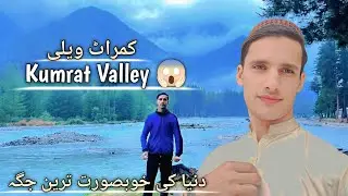 Kumrat Valley 😱 | Beautiful Nature of Pakistan 🇵🇰