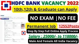 HDFC Bank Recruitment 2022 | HDFC Job Vacancy 2022 | Bank Recruitment 2022 | New Bank Vacancies 2022