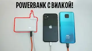 ТАКОГО ПОВЕРБАНКа ВЫ ЕЩЕ НЕ ВИДЕЛИ! GAN BASEUS 45W 2in1