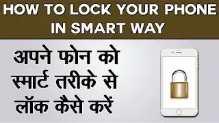 How To Lock Your Phone In Smart Way Best Security App Cool Android App Hindi-Urdu (Must Watch)