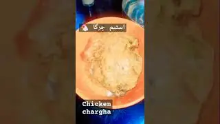 chicken chargha #love #arabic #food #топ #foodbeast #cooking #foodiefeast #chickenfeast