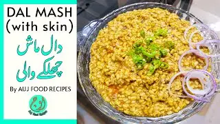 Dal Mash Recipe  - Urad Dal with Skin - Chilka Daal Mash - Split Black Gram | AUJ FOOD RECIPES