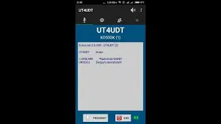 Echolink UT4UDT. Получение разрешений на установку антенн (мой вопрос)