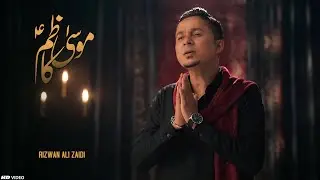 Imam Mosa e Kazim Munajat | Mosa e Kazim, Mosa e Kazim | Rizwan Ali Zaidi | Tna Recorda