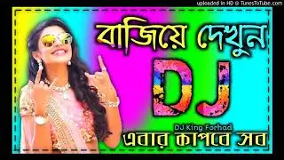 Dj remix  Dj King Farhad