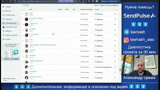 Полное Руководство: Как Получить ID Переменных в SendPulse Chatbot - GET ID Variable Chatbot