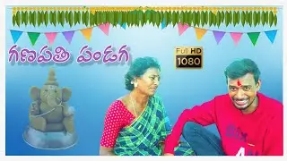 RAJU BEDIGALA | మా పసుపు గణపతి | Ultimate Village Comedy😂🤣👍 | RAJU BEDIGALA